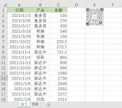 如何使用Excel数据透视表