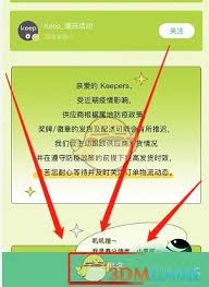 如何获得keep奖牌