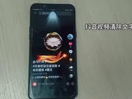 抖音如何清屏