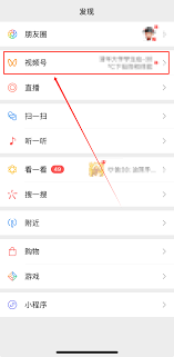 视频号可见范围如何设置