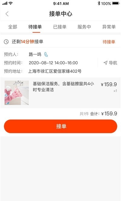 雙超伙伴1