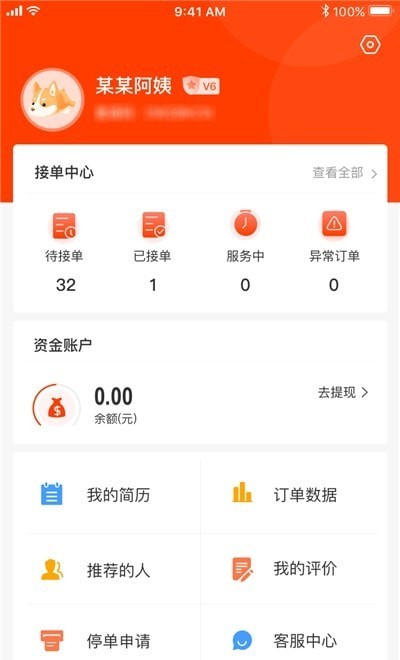 雙超伙伴2