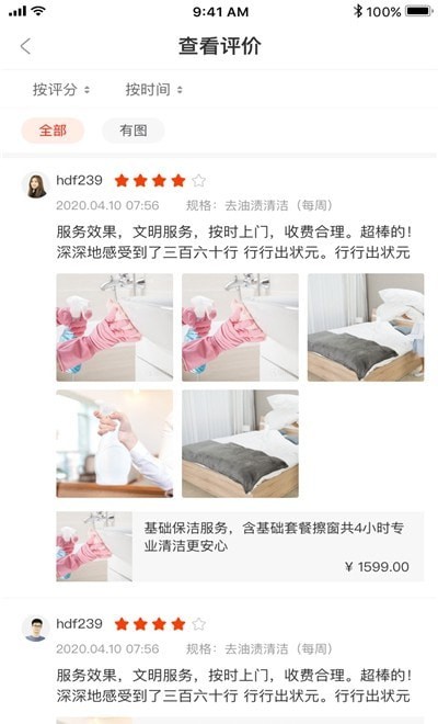 雙超伙伴3