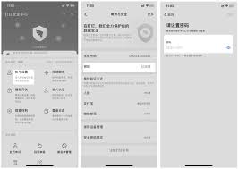 钉钉如何修改密码设置