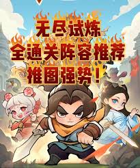 小小英雄木兰烧刀怎么搭配阵容