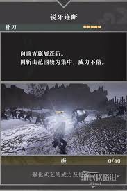 真三国无双起源锐牙连断武艺获取与获取攻略