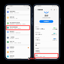 如何查看三星电池健康度