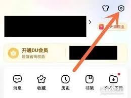 百度地图识图功能在哪里打开