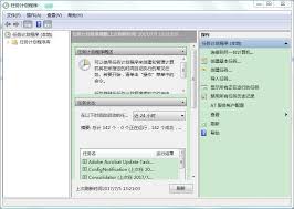 定时任务设置命令是什么