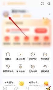 小猿口算如何取消头像
