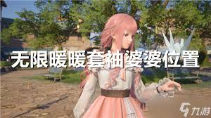 无限暖暖货币有什么用途