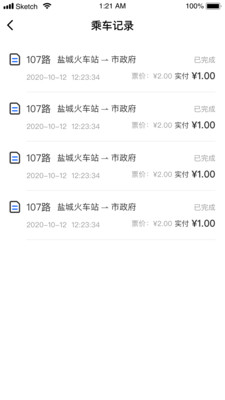 鹽城e公交5