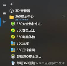 360手机助手卸载不了怎么办