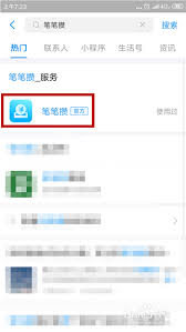 支付宝笔笔攒金额如何修改