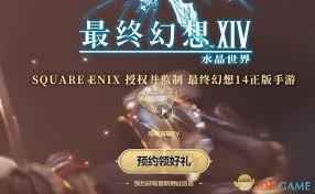最终幻想14水晶世界首测时间是什么时候