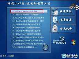惠普u盘如何启动修复电脑启动问题