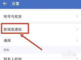 企业微信如何设置静音