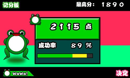 太鼓達(dá)人蛙1