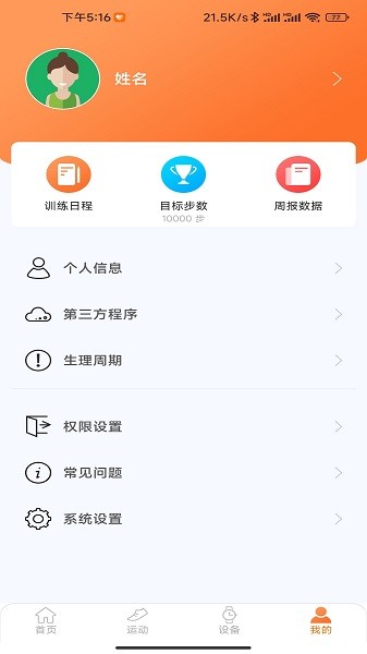 金立健康運動1