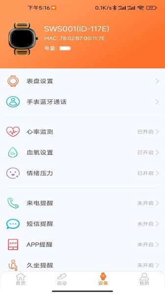 金立健康運動2