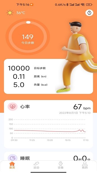 金立健康運動3
