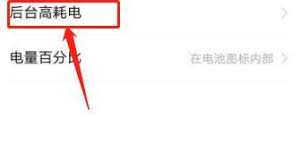 如何解决VivoX60Pro耗电太快问题