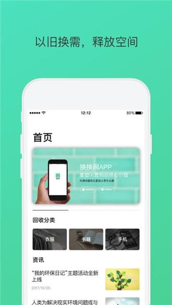 換換網(wǎng)3