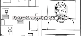 白门第六天如何解锁成就
