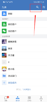 如何在企业微信删除离职员工