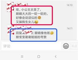 如何回复别人评论高配