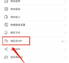 刷刷题怎么免费获取会员