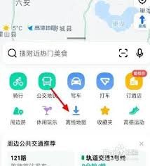 高德离线地图下载到手机没反应怎么办