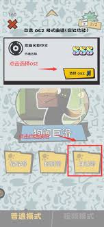 敲背王osu自制谱怎么导入？教你轻松搞定osu自制谱导入教程