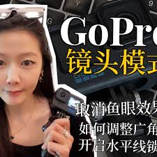 gopro4如何取消广角