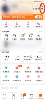 淘宝如何隐身在线