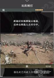 真三国无双起源拨山武艺如何获取