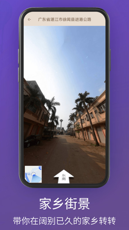 奧維衛(wèi)星3D地圖1