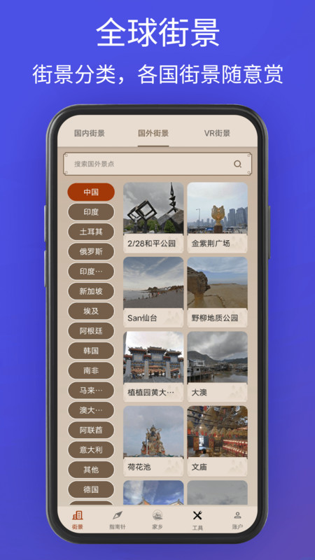 奧維衛(wèi)星3D地圖2