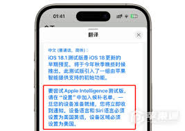 ios18.1系统值得更新吗