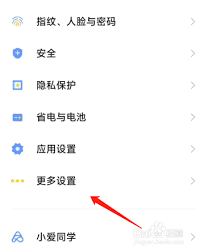 小米手机无线调试功能如何开启