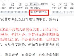 word和wps怎样合并多个word文档