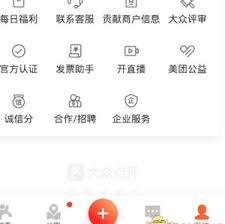 大众点评怎么添加通讯录好友