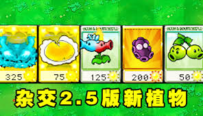 植物大战僵尸杂交版英雄模式戴夫博士的阴谋怎么通关