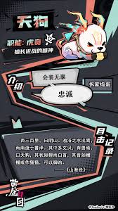 黄金四目天狗角色强度如何