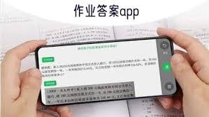 作业帮如何直接搜答案