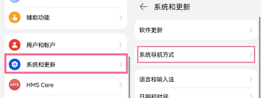 华为手机如何设置返回三键
