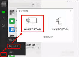 如何恢复删除的微信聊天记录