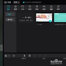 剪映如何调节音乐声音大小