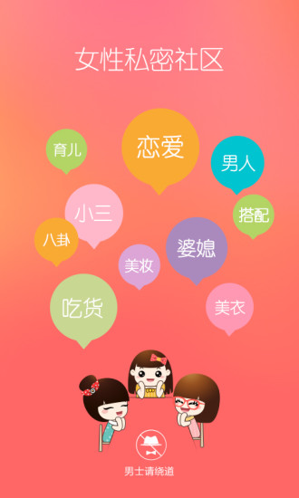 她社區(qū)app軟件2