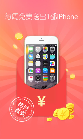 她社區(qū)app軟件3